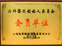 会员单位